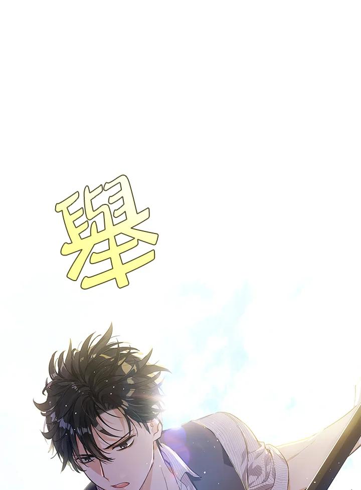 《欢迎来到王之国》第19话 第56页