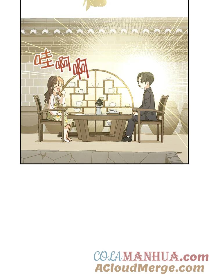 《欢迎来到王之国》第19话 第46页