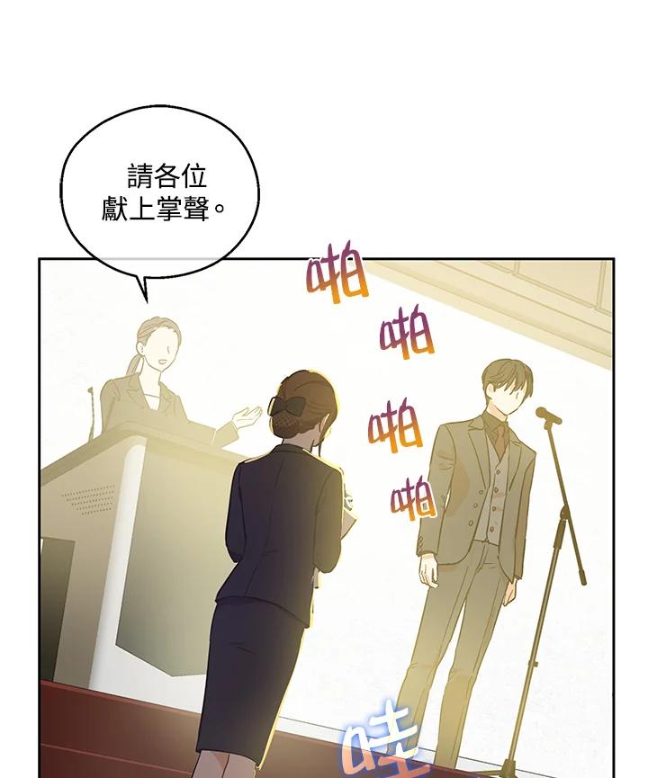 《欢迎来到王之国》第19话 第21页