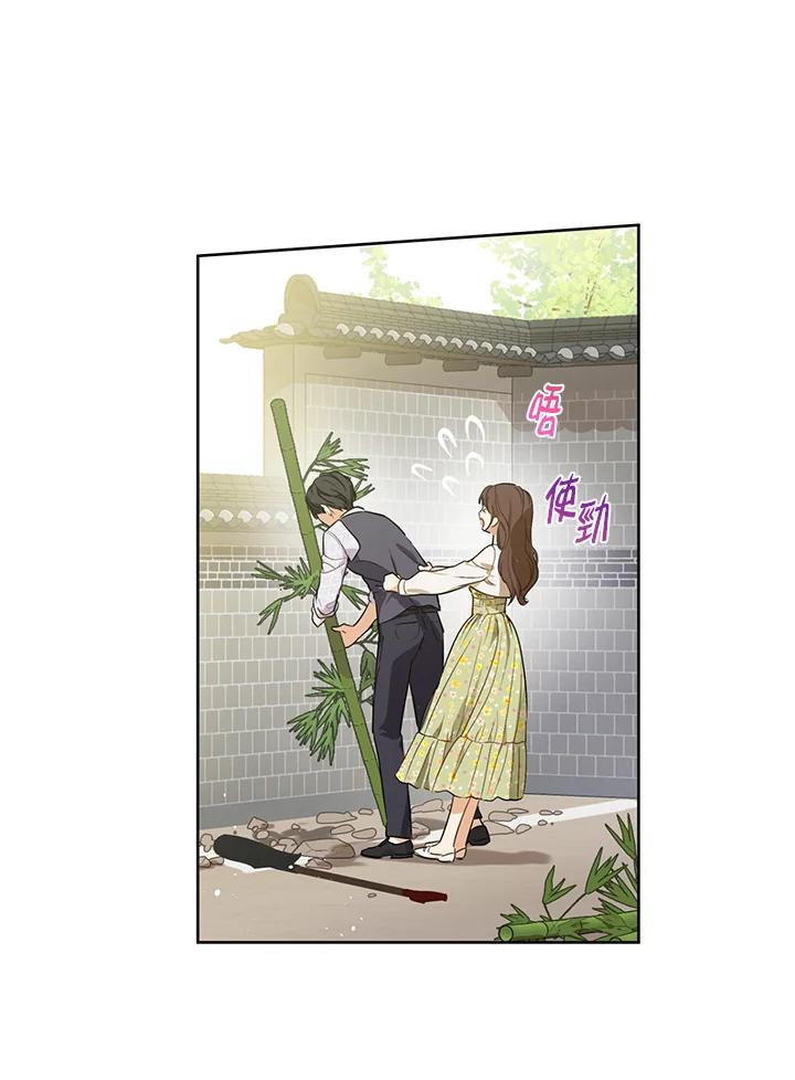 《欢迎来到王之国》第19话 第59页