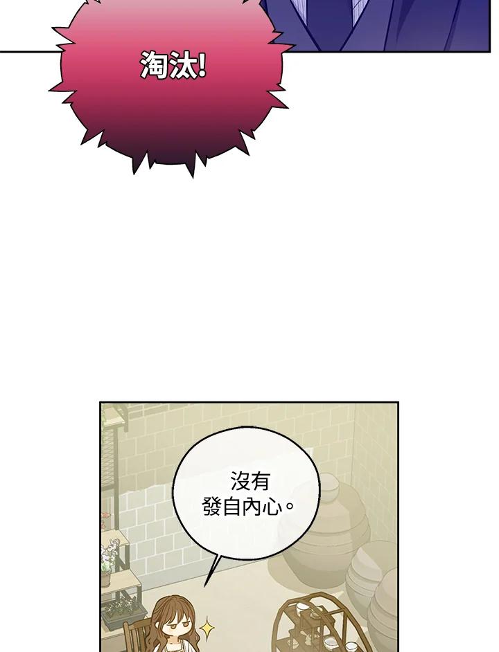 《欢迎来到王之国》第19话 第41页