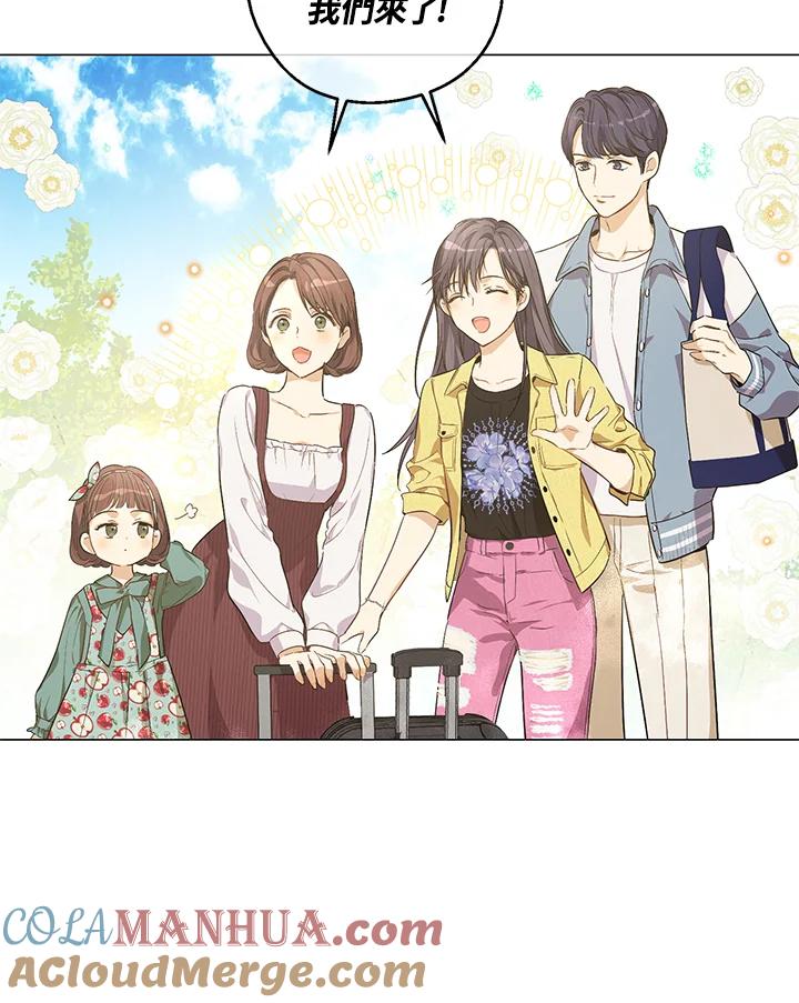 《欢迎来到王之国》第19话 第67页