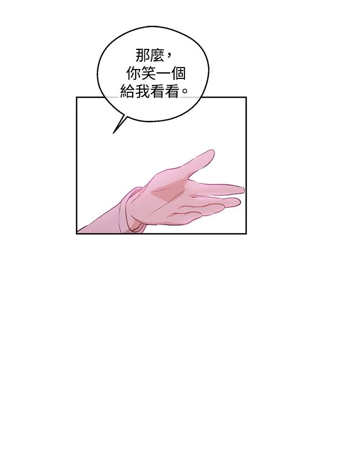 《欢迎来到王之国》第19话 第39页
