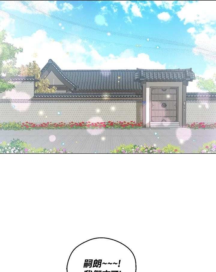 《欢迎来到王之国》第19话 第66页