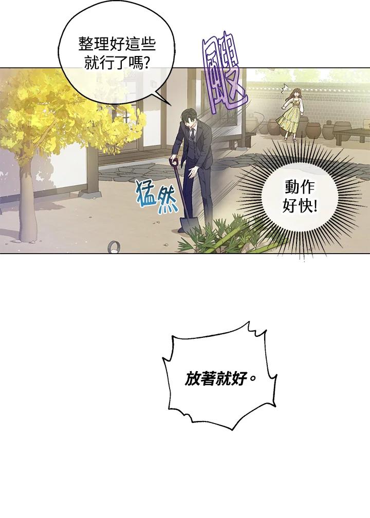 《欢迎来到王之国》第19话 第54页