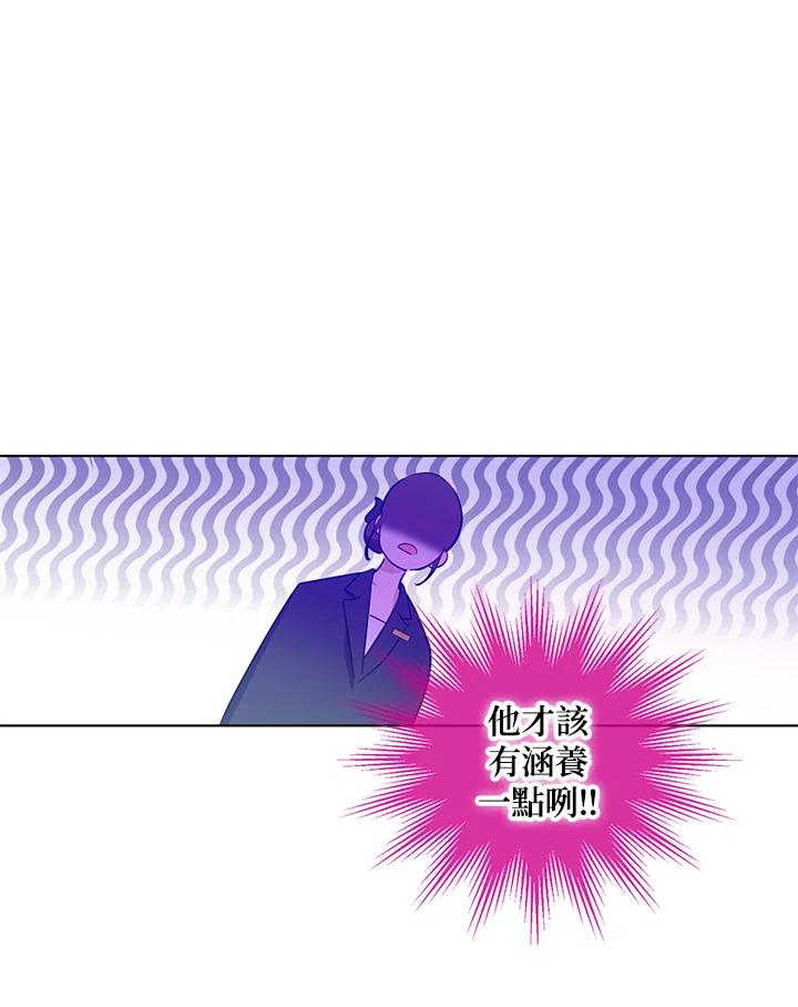 《欢迎来到王之国》第19话 第12页