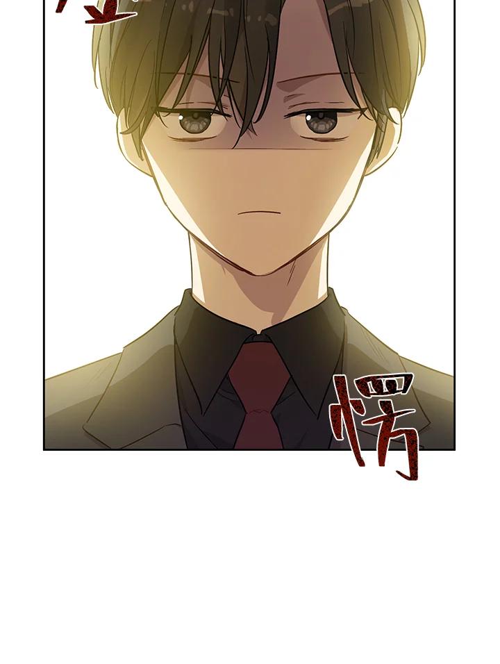 《欢迎来到王之国》第19话 第5页