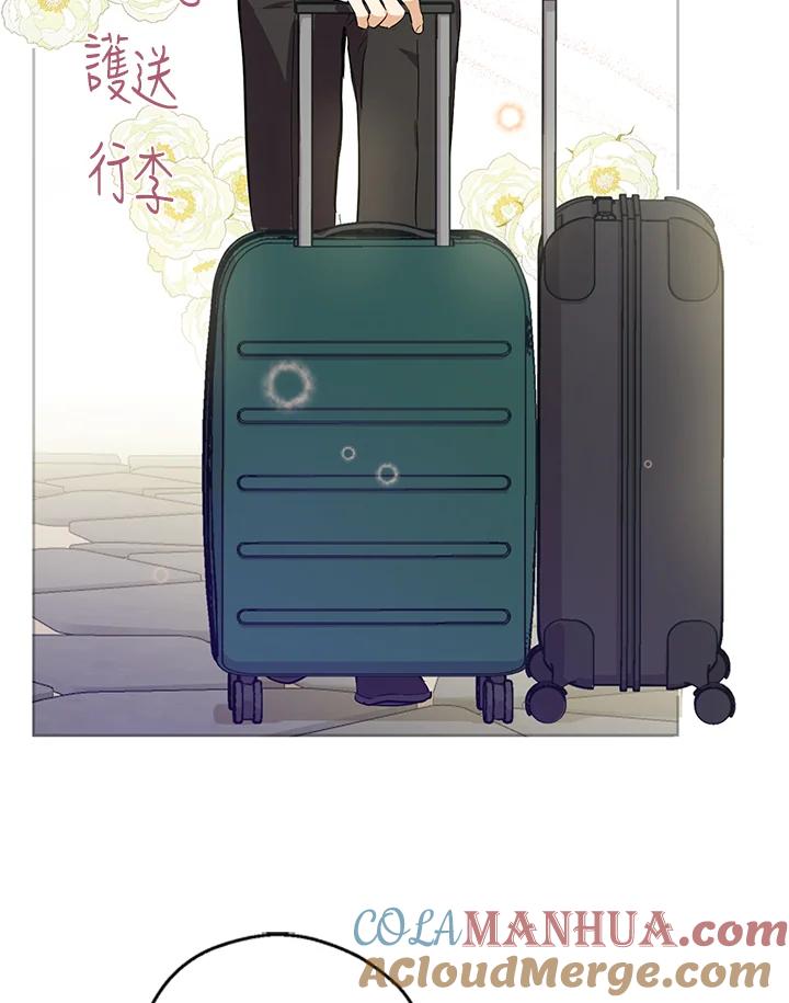 《欢迎来到王之国》第19话 第79页