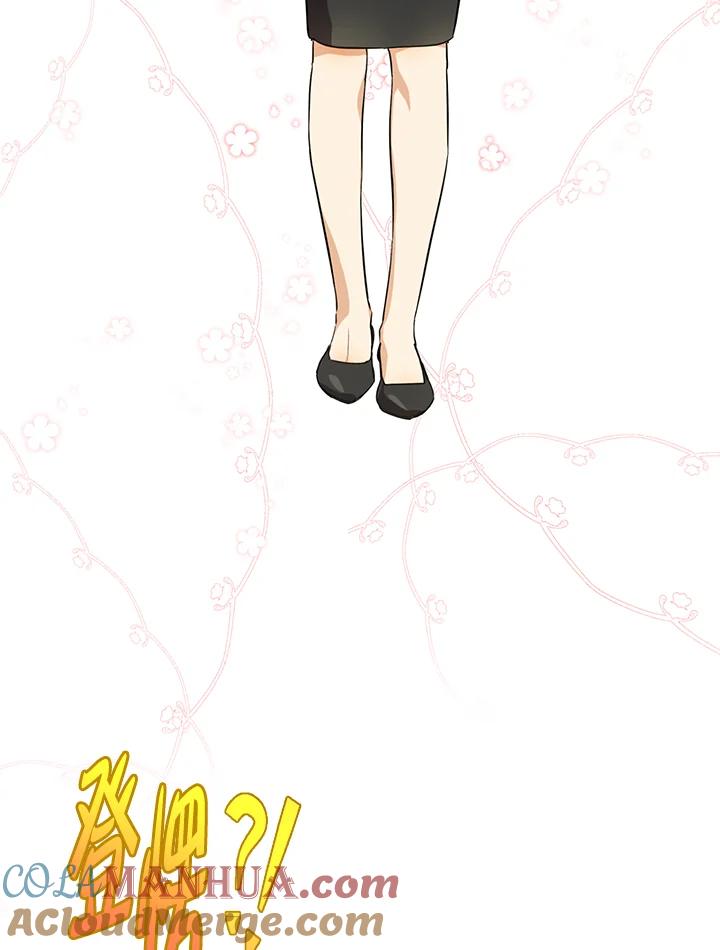 《欢迎来到王之国》第19话 第19页