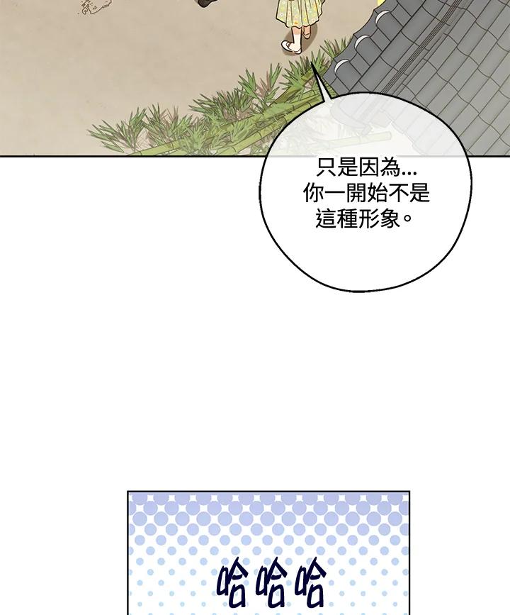 《欢迎来到王之国》第19话 第62页