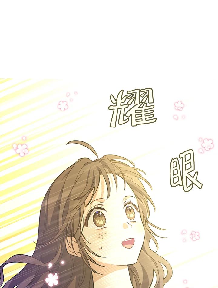 《欢迎来到王之国》第19话 第44页