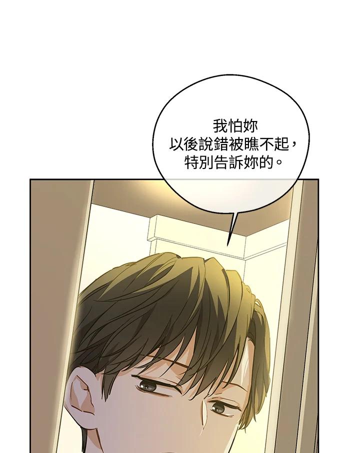 《欢迎来到王之国》第19话 第9页