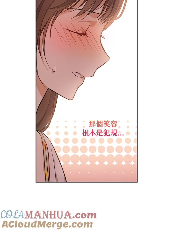 《欢迎来到王之国》第19话 第49页