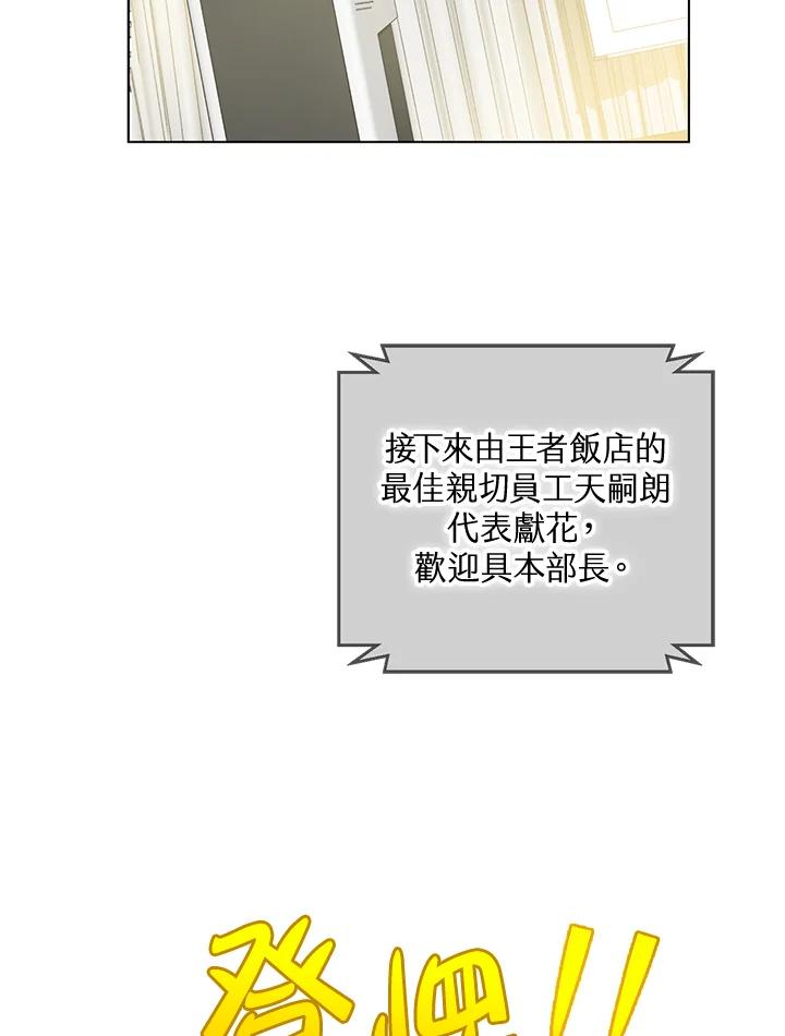 《欢迎来到王之国》第19话 第17页