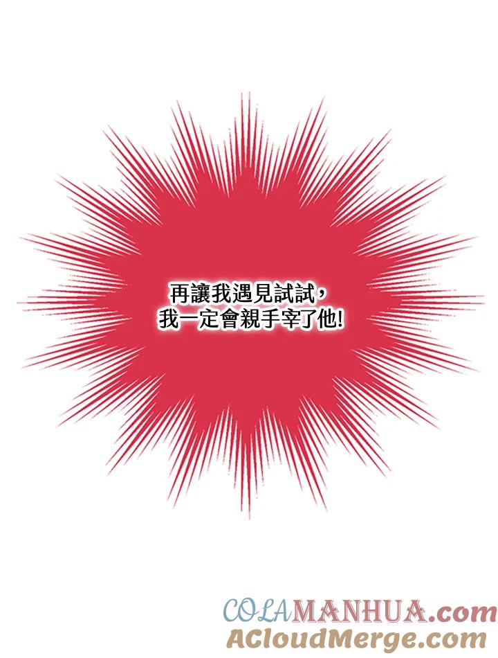 《欢迎来到王之国》第19话 第13页