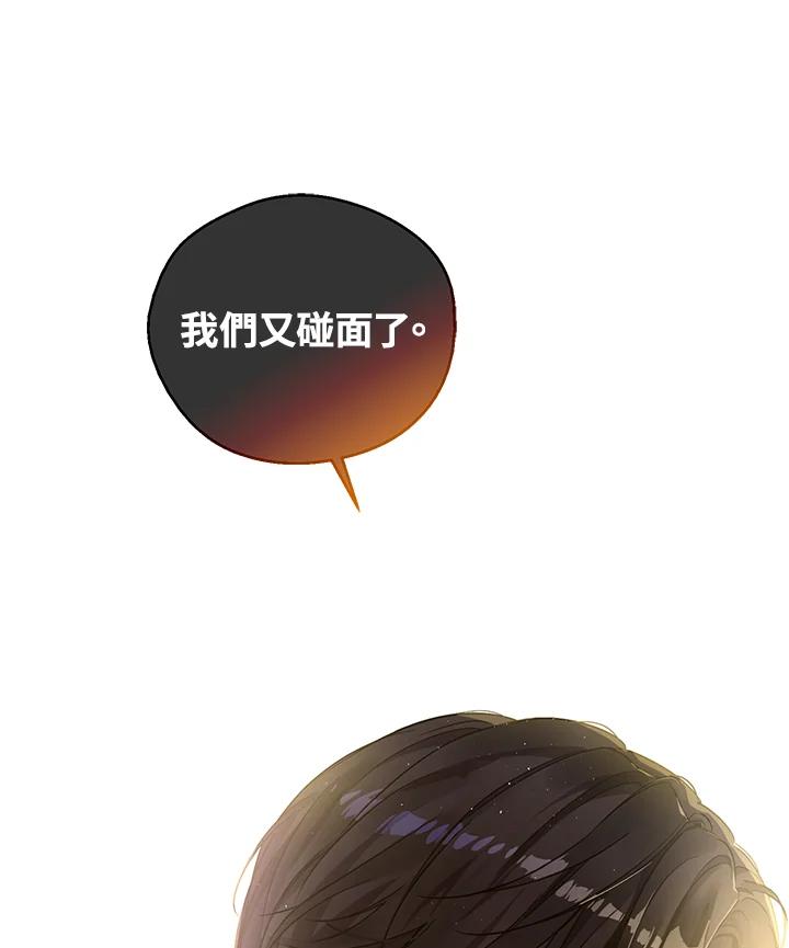 《欢迎来到王之国》第19话 第24页
