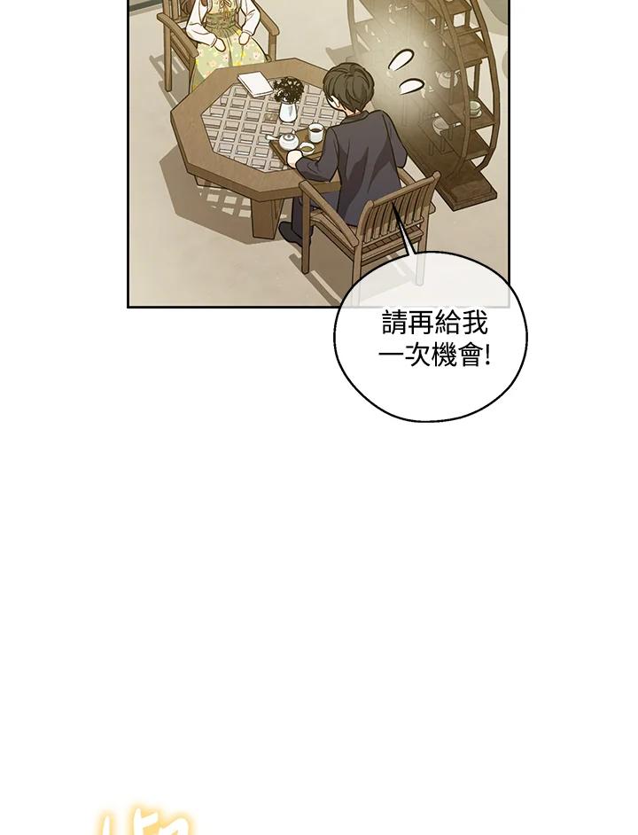 《欢迎来到王之国》第19话 第42页