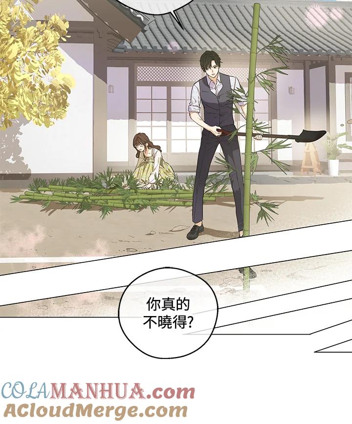 《欢迎来到王之国》第19话 第64页