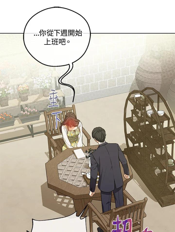 《欢迎来到王之国》第19话 第47页