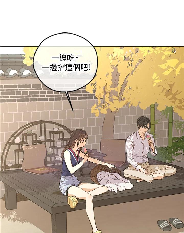 《欢迎来到王之国》第20话 第41页