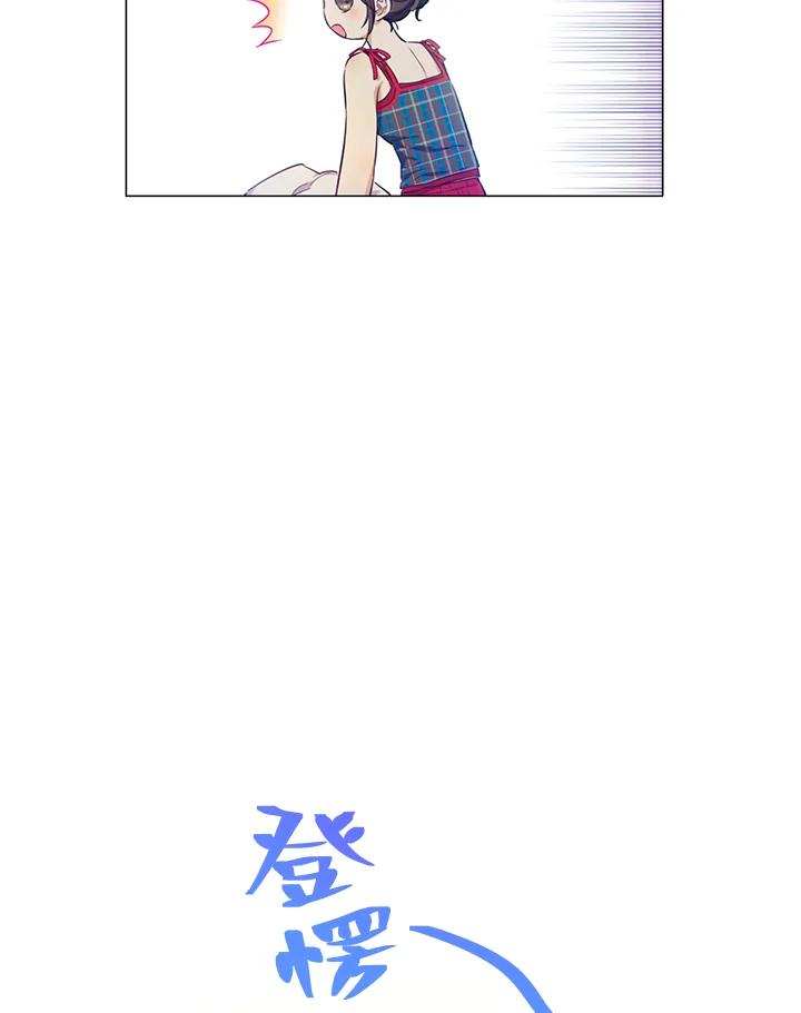 《欢迎来到王之国》第20话 第12页