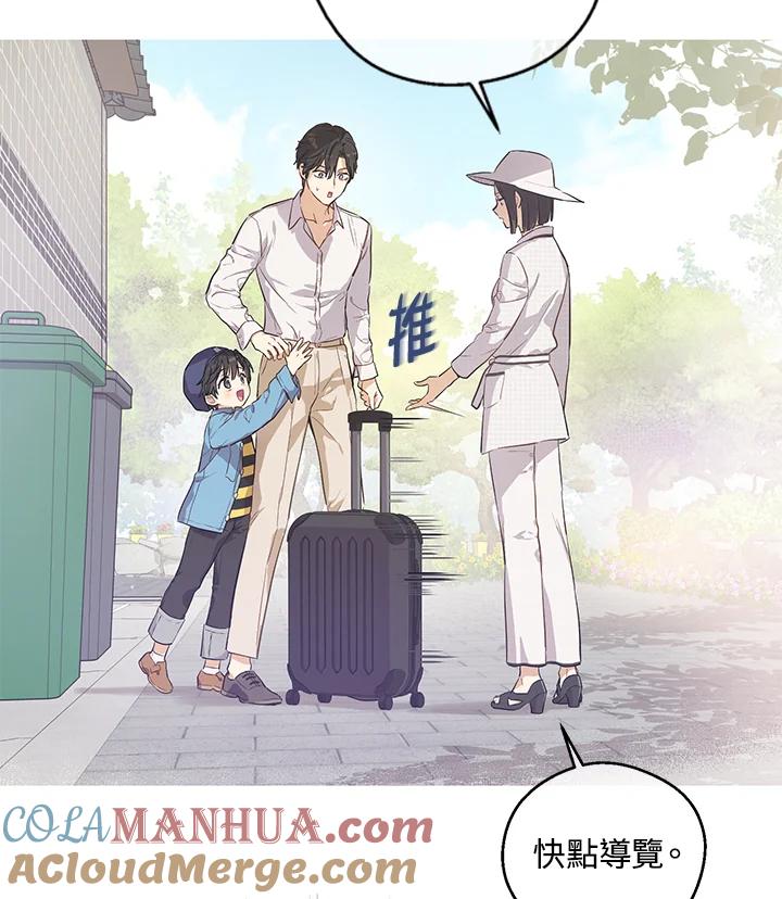 《欢迎来到王之国》第20话 第67页