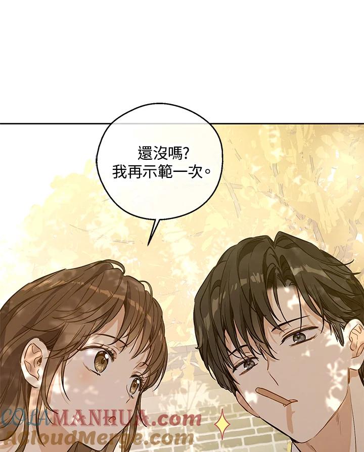 《欢迎来到王之国》第20话 第46页