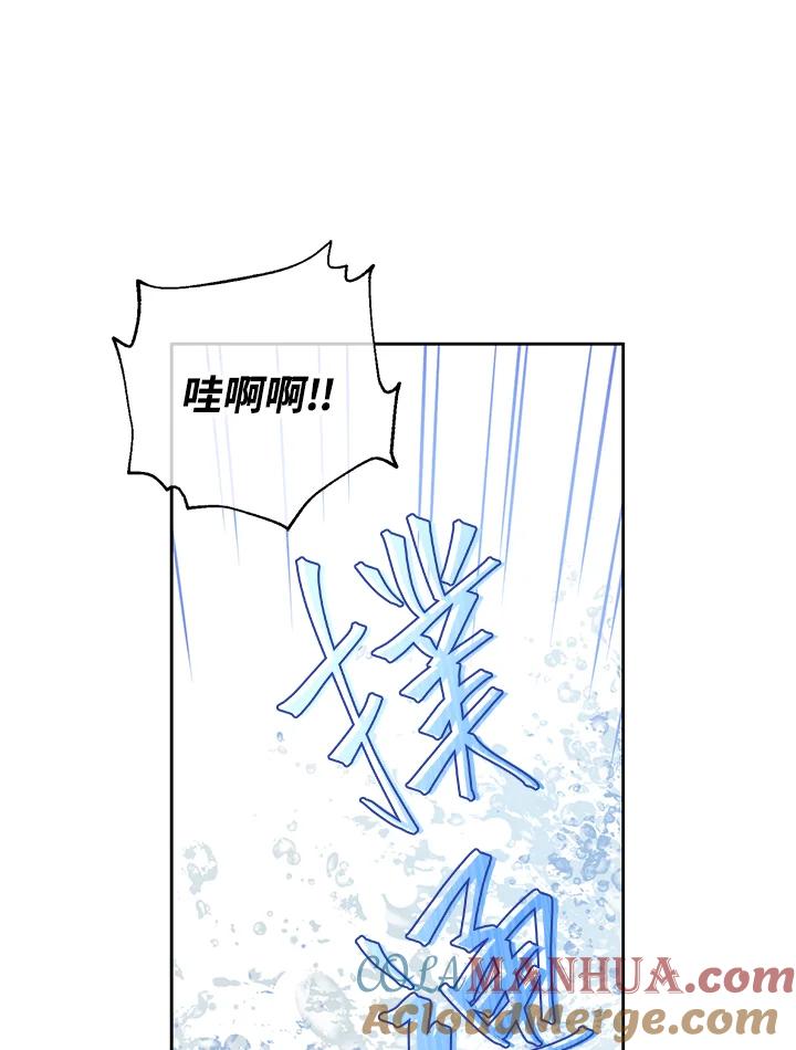 《欢迎来到王之国》第20话 第25页