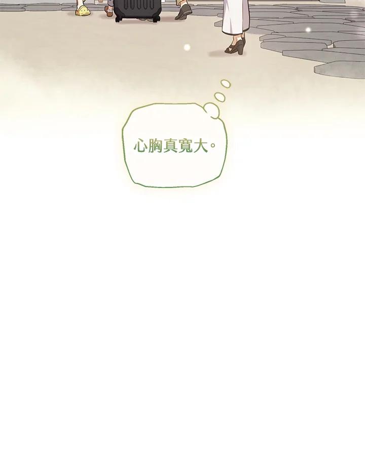 《欢迎来到王之国》第20话 第80页