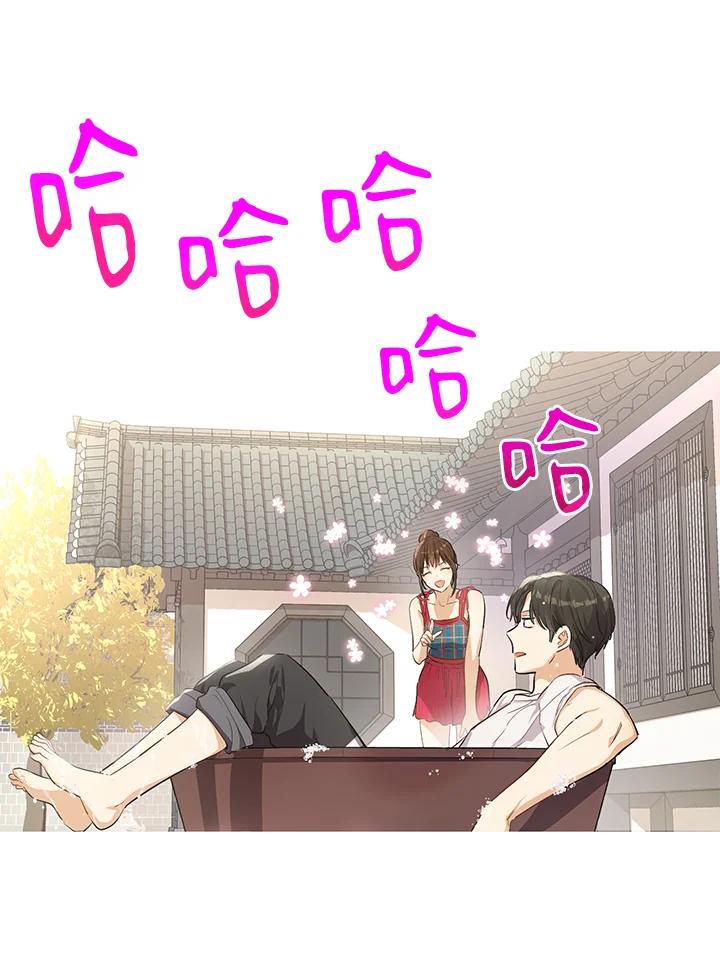 《欢迎来到王之国》第20话 第14页