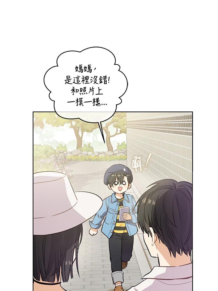 《欢迎来到王之国》第20话 第59页