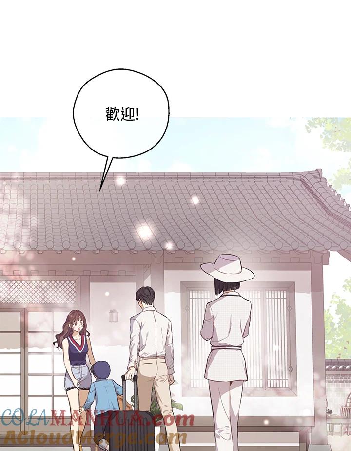 《欢迎来到王之国》第20话 第79页