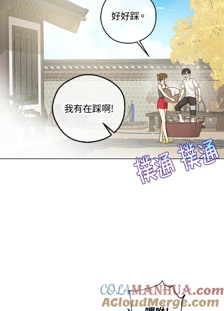 《欢迎来到王之国》第20话 第7页