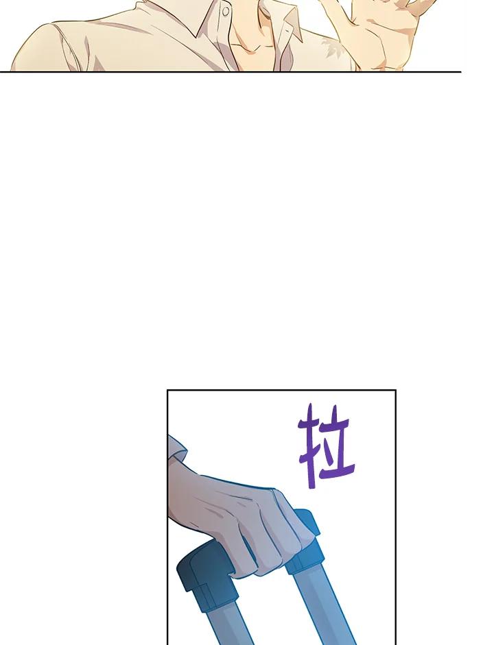 《欢迎来到王之国》第20话 第71页