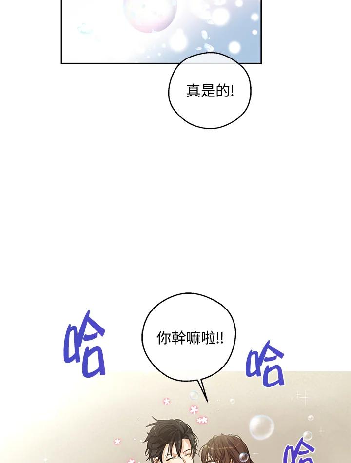 《欢迎来到王之国》第20话 第27页