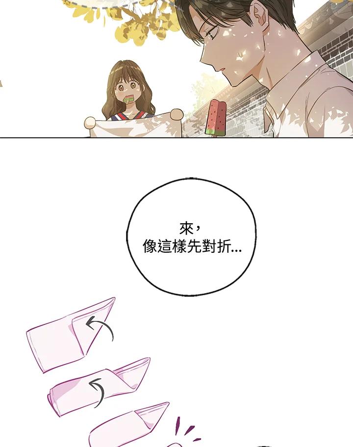 《欢迎来到王之国》第20话 第44页