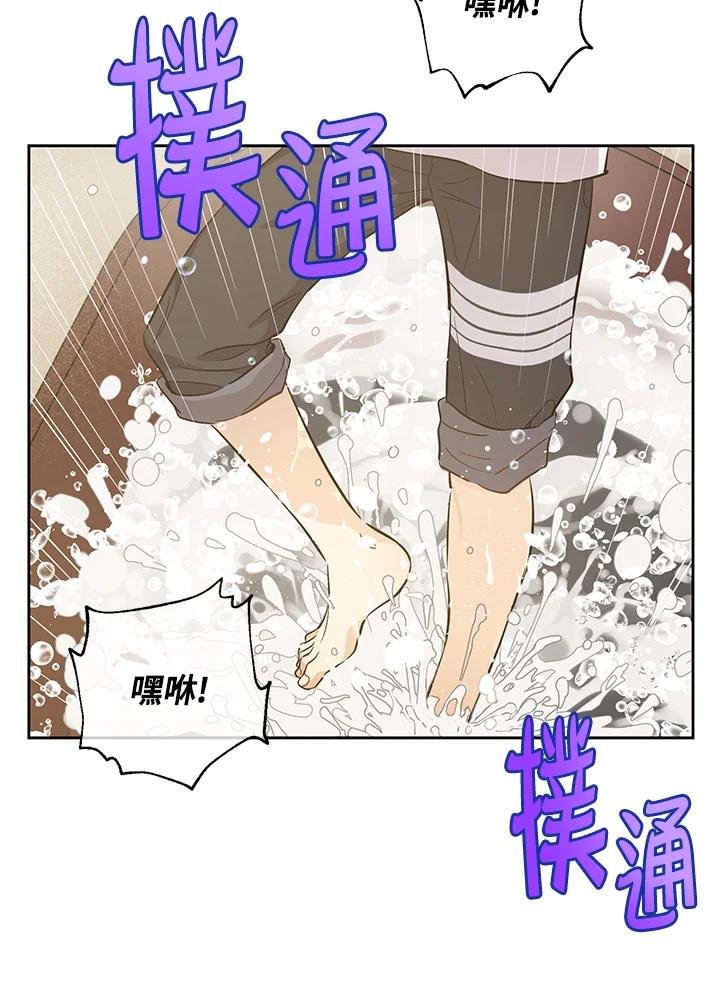 《欢迎来到王之国》第20话 第8页