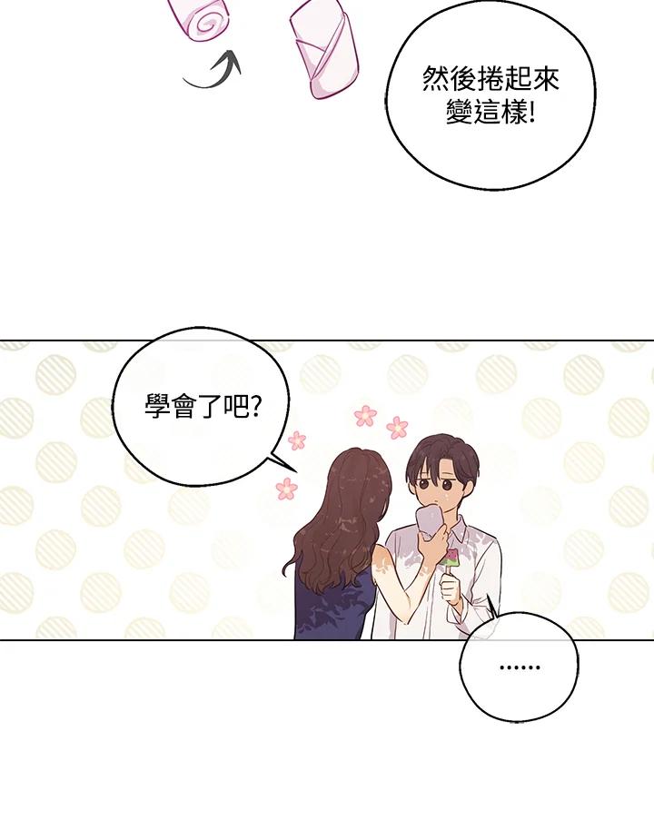 《欢迎来到王之国》第20话 第45页