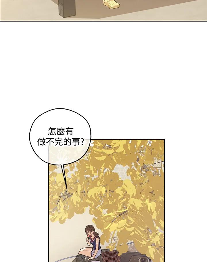 《欢迎来到王之国》第20话 第42页
