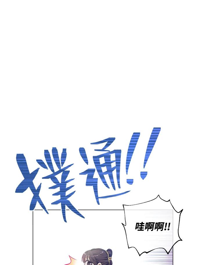 《欢迎来到王之国》第20话 第11页