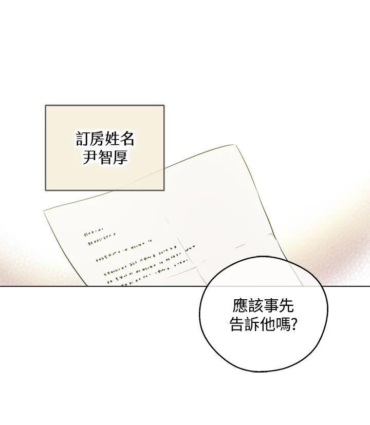 《欢迎来到王之国》第20话 第65页