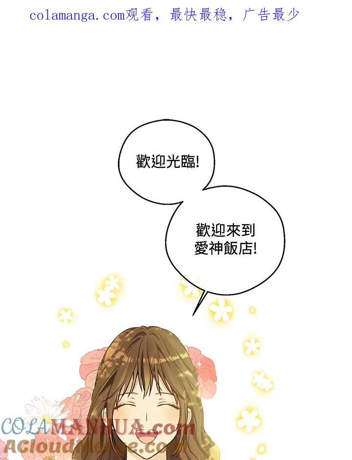 《欢迎来到王之国》第21话(最终章) 第1页