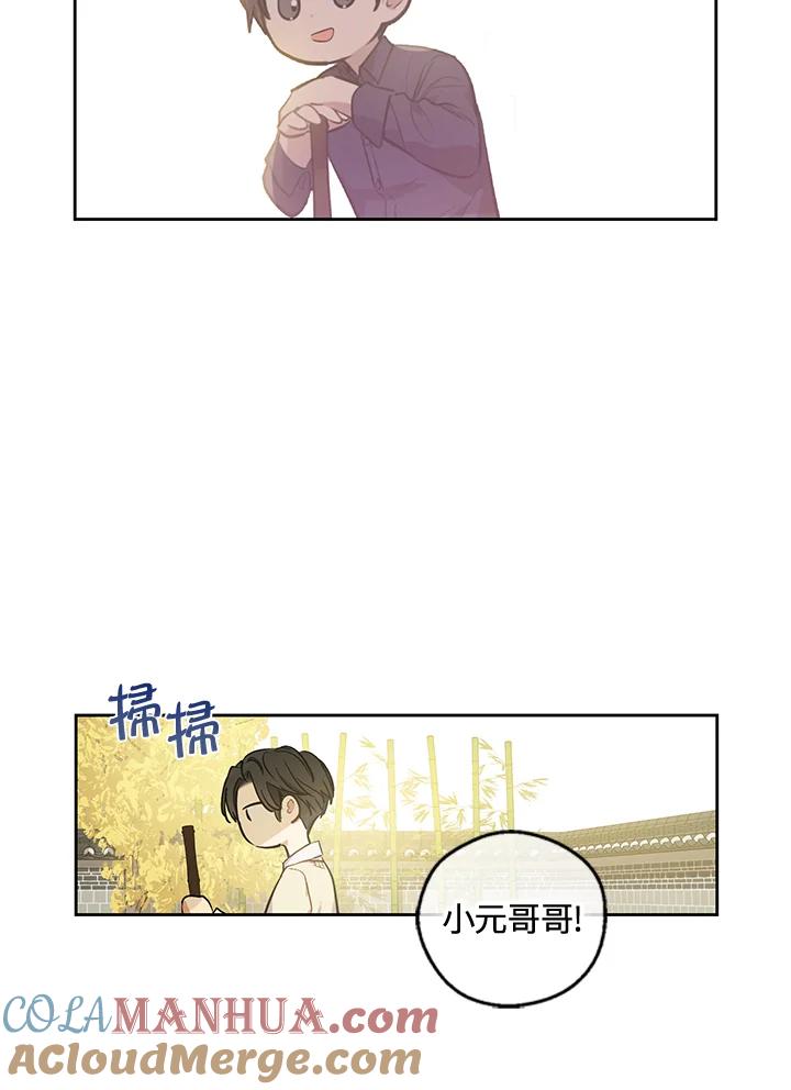 《欢迎来到王之国》第21话(最终章) 第97页