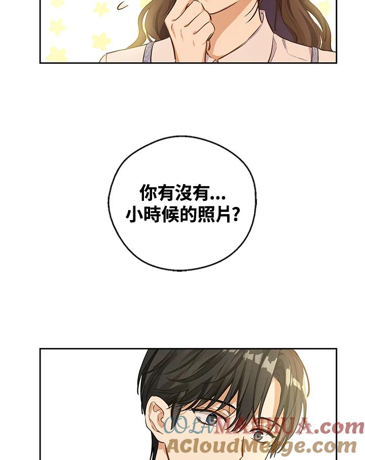 《欢迎来到王之国》第21话(最终章) 第101页