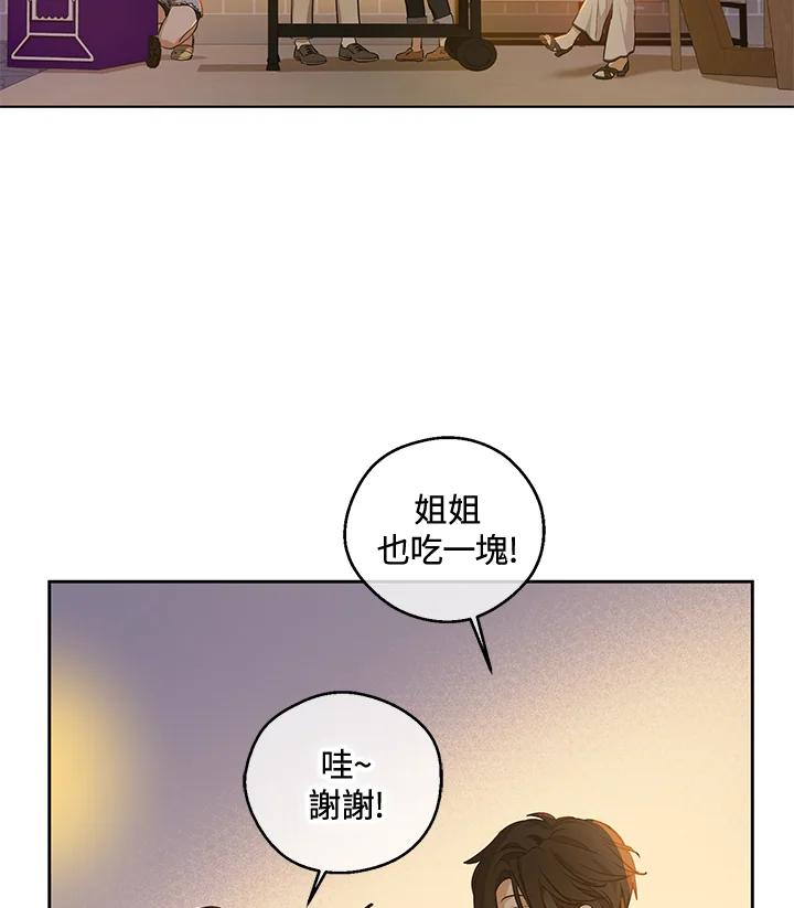 《欢迎来到王之国》第21话(最终章) 第20页