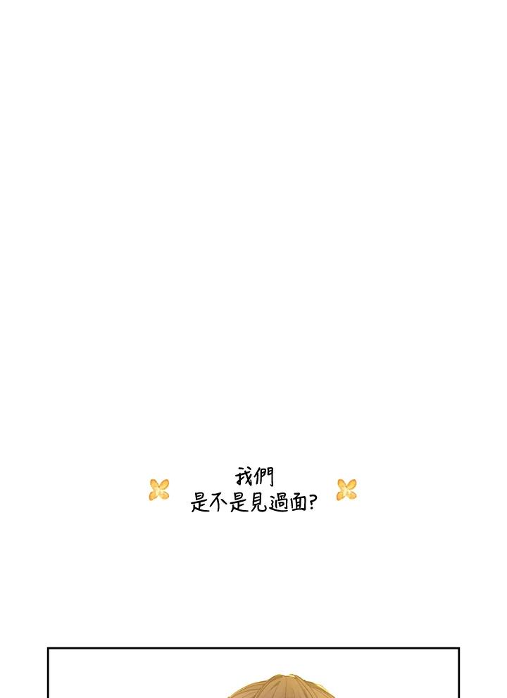 《欢迎来到王之国》第21话(最终章) 第95页