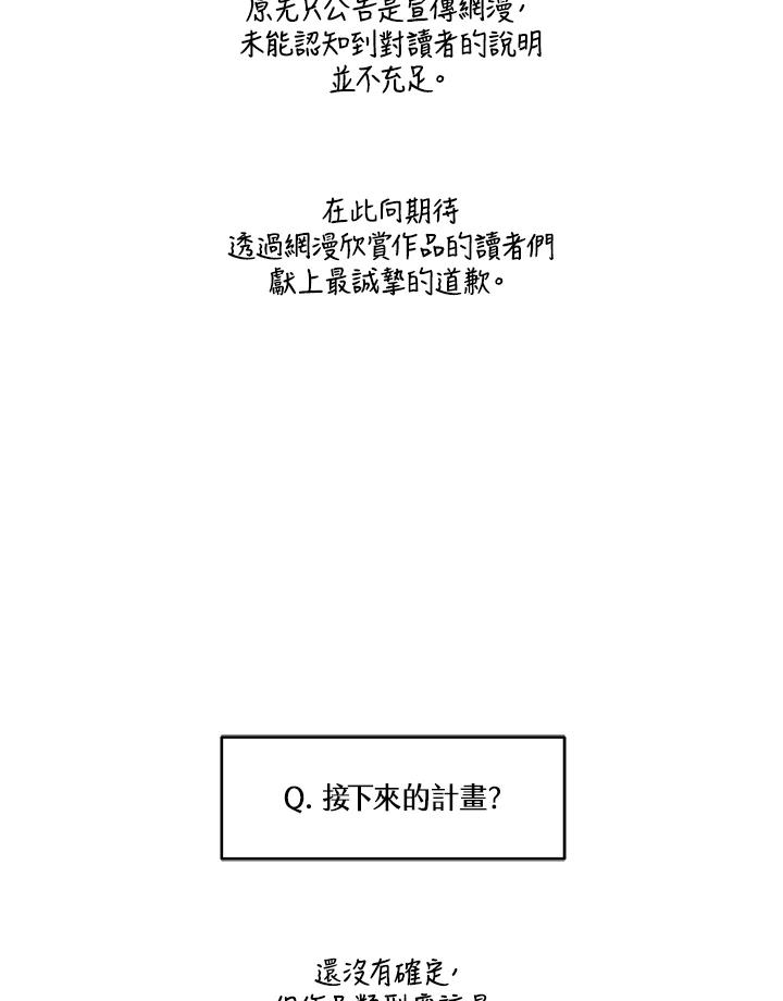 《欢迎来到王之国》第21话(最终章) 第123页