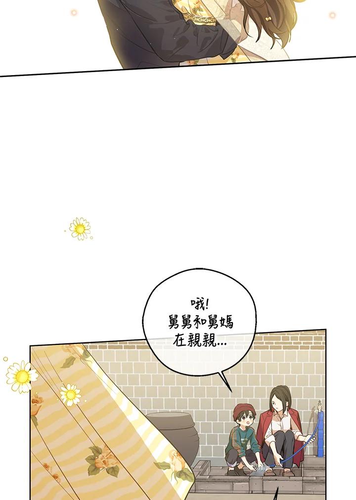 《欢迎来到王之国》第21话(最终章) 第80页