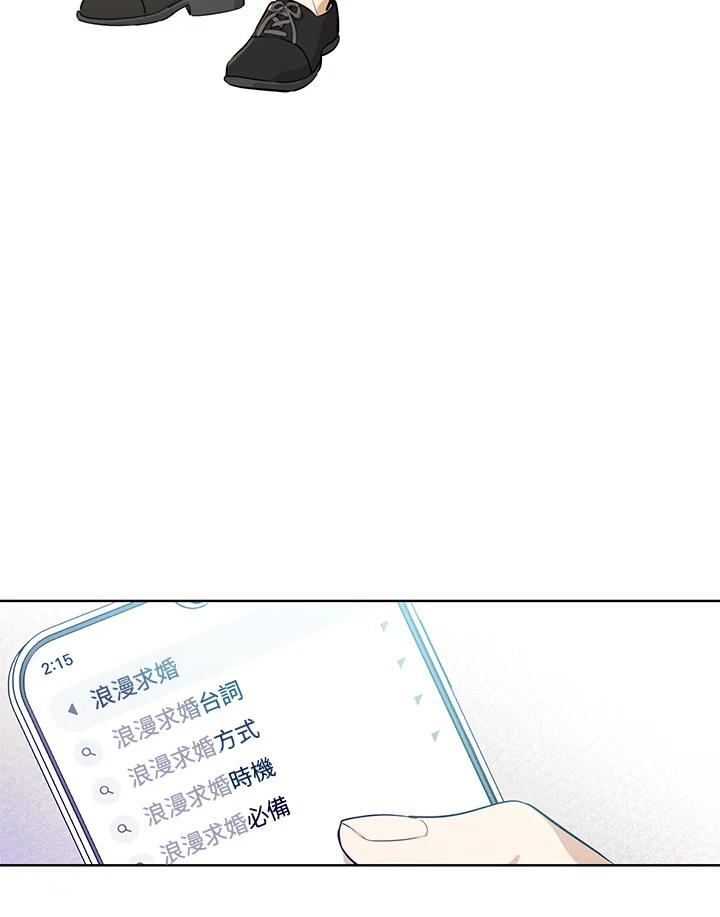 《欢迎来到王之国》第21话(最终章) 第34页