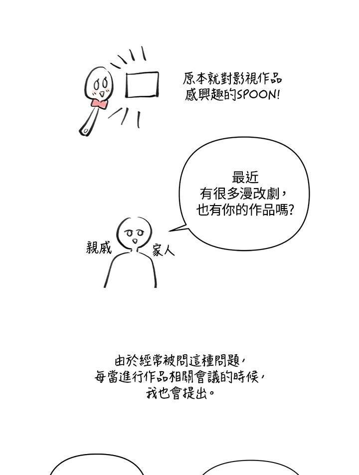 《欢迎来到王之国》第21话(最终章) 第111页